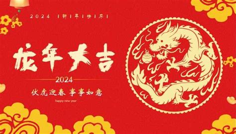 2024年咩年|2024年是属什么年 2024年是甲辰龙年